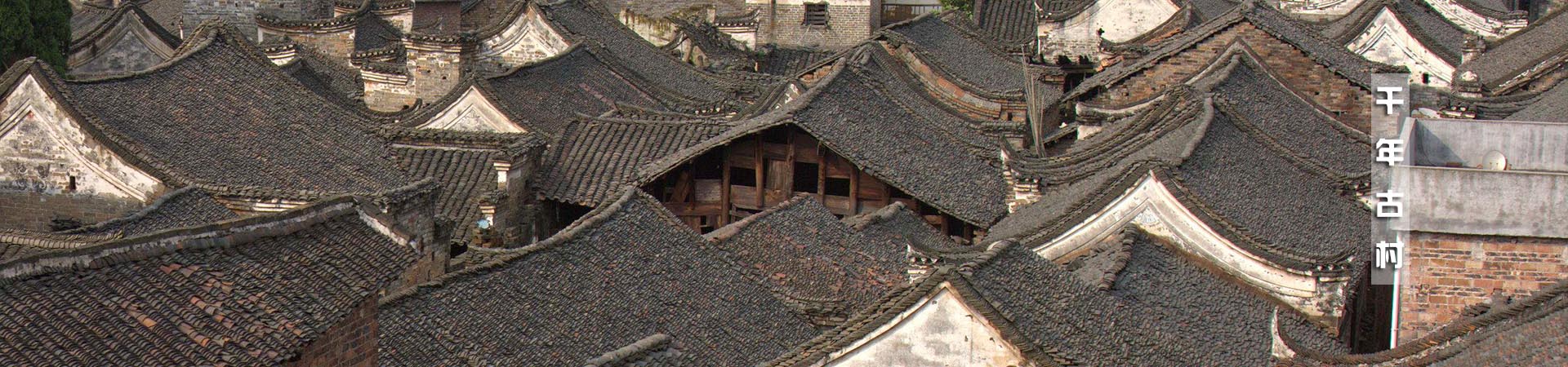 中國(guó)古建筑，千年古村不會(huì)消失但卻只剩下老房