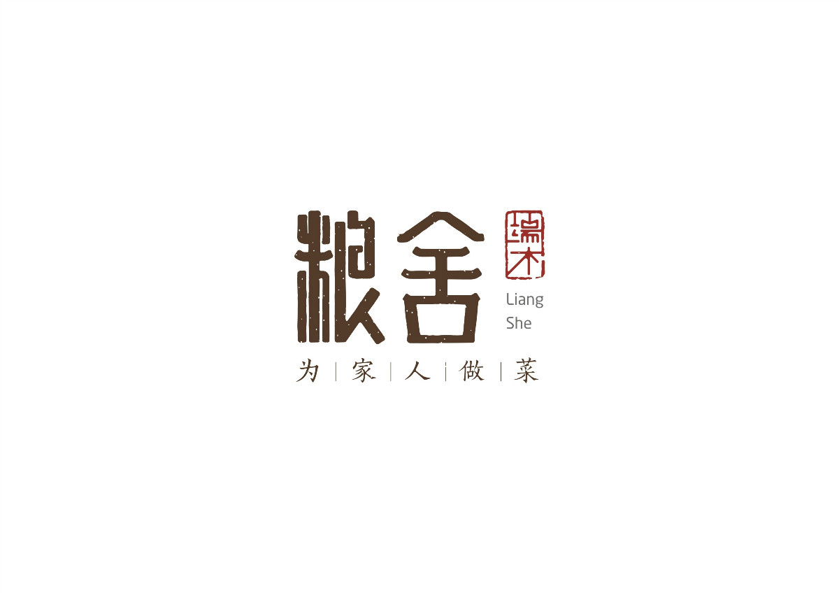 8款時尚中國元素品牌logo，古典韻味餐飲logo設(shè)計