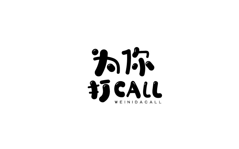 12款黑白字體設(shè)計，簡約藝術(shù)字體設(shè)計