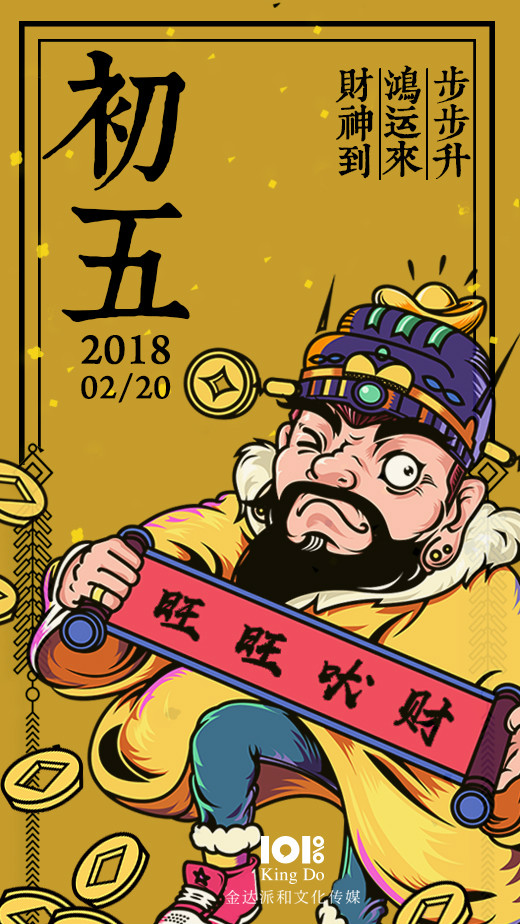 吉祥福氣新年海報(bào)設(shè)計(jì)，狗年旺旺卡通海報(bào)設(shè)計(jì)