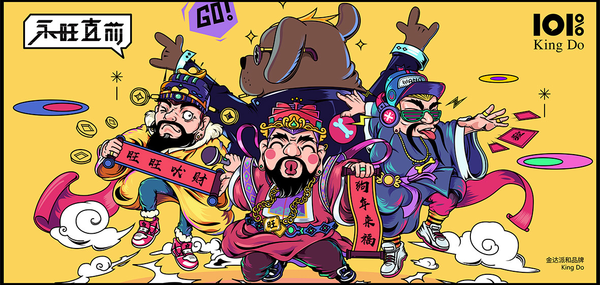 吉祥福氣新年海報(bào)設(shè)計(jì)，狗年旺旺卡通海報(bào)設(shè)計(jì)