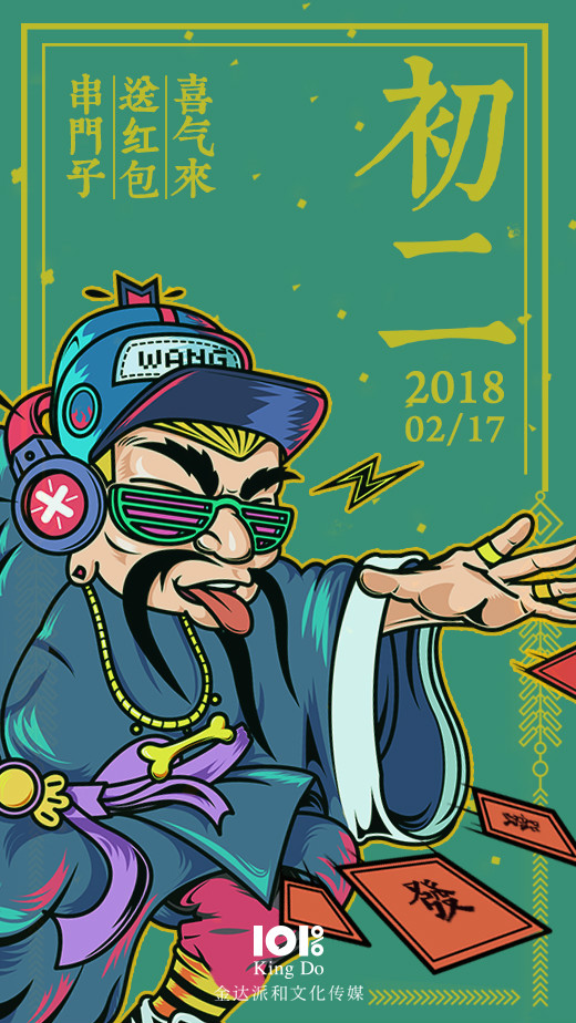 吉祥福氣新年海報(bào)設(shè)計(jì)，狗年旺旺卡通海報(bào)設(shè)計(jì)