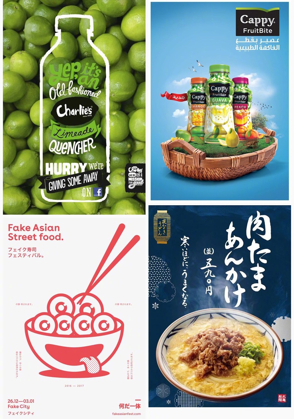 食欲大開美食廣告海報(bào)，充滿欲望的廣告設(shè)計(jì)