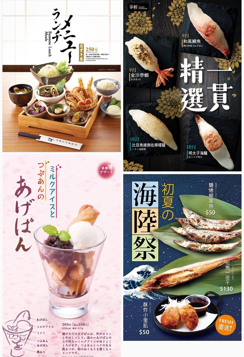 食欲大開美食廣告海報(bào)，充滿欲望的廣告設(shè)計(jì)