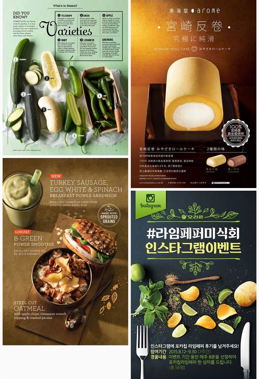 食欲大開美食廣告海報，充滿欲望的廣告設(shè)計