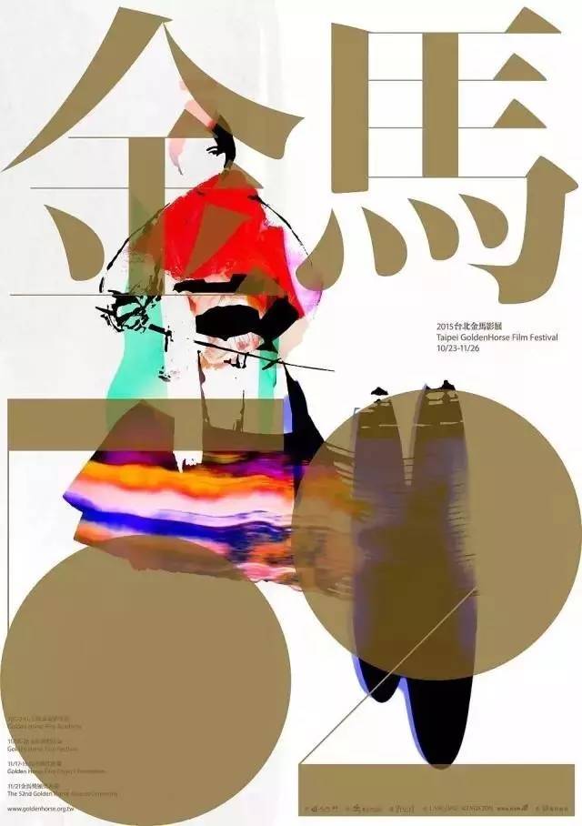 致敬《春光乍泄》，第54屆金馬獎LOGO主視覺海報