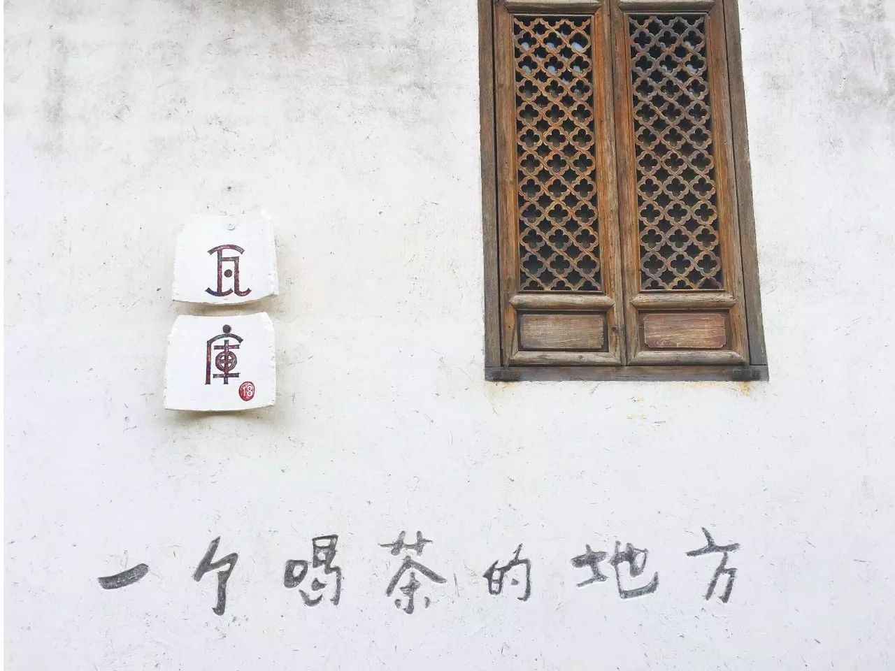隱南·門東，有著金陵六朝古都的味道