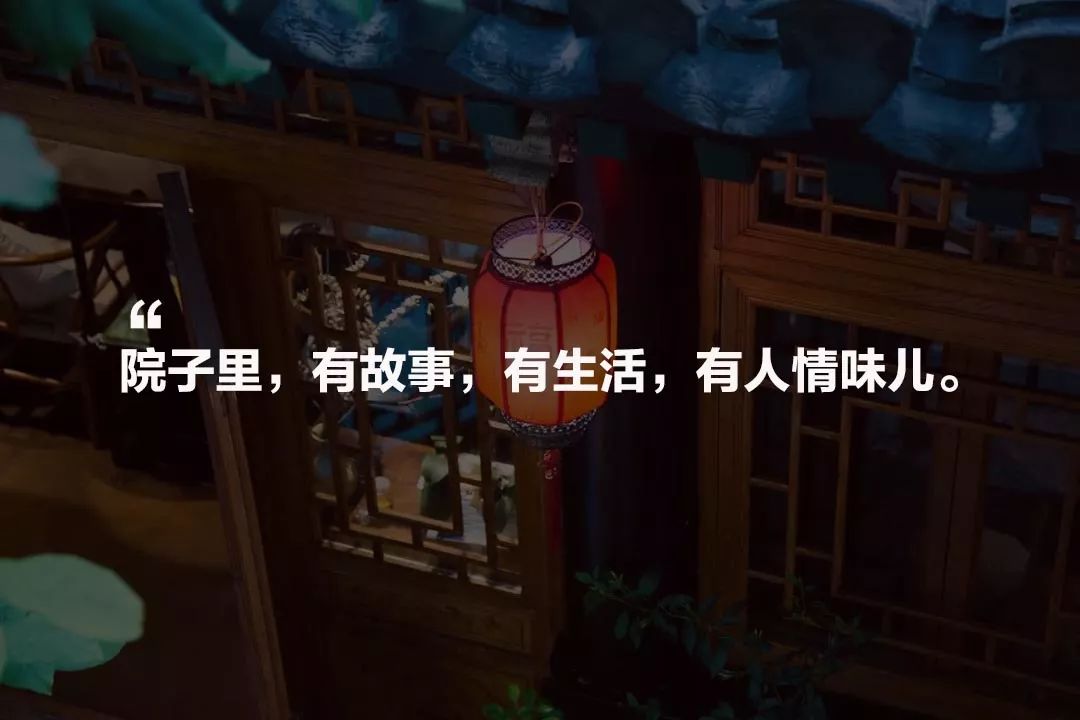 京城·63號院子，有院子老樹老北京的煙火氣息