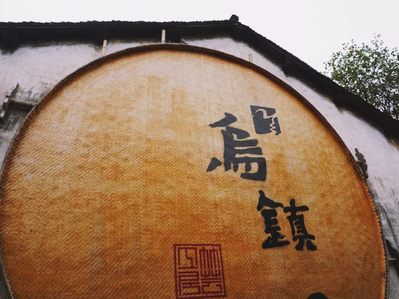烏鎮(zhèn)·那茉，快節(jié)奏的互聯(lián)網(wǎng)與慢節(jié)奏的民宿生活