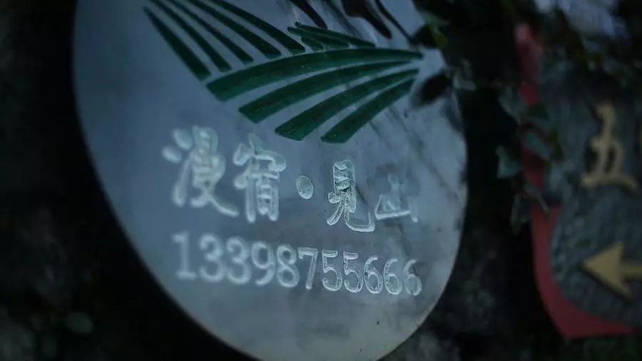 漫宿·見(jiàn)山，在古鎮(zhèn)享受寧?kù)o而恬淡的時(shí)光