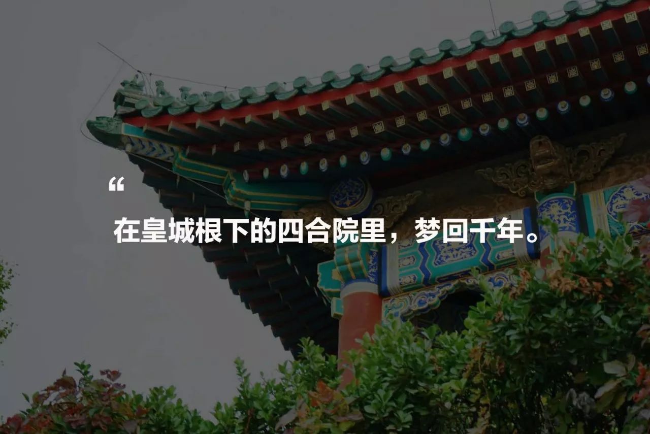 王室故居，坐擁古老神秘的王府豪宅看明清興衰
