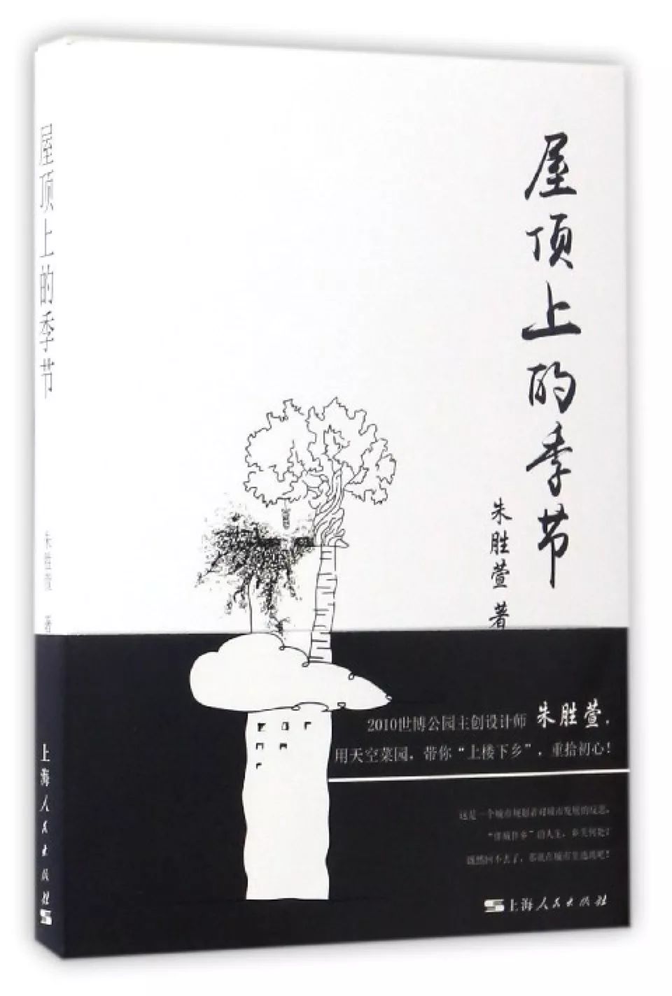 原舍·望山，享受最純粹的鄉(xiāng)村生活