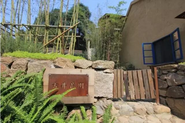 莫干山庾村1932文化市集，一村一世界