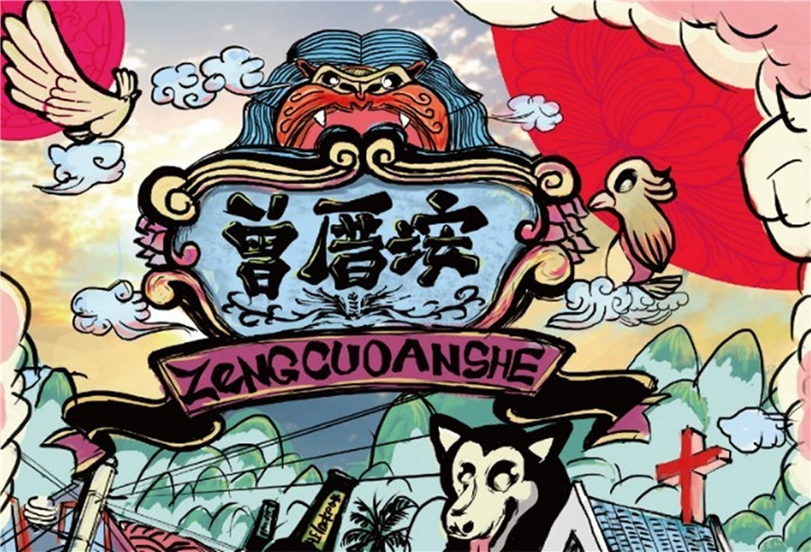 三個廈大人，做一個最廈門最廈大的民宿夢