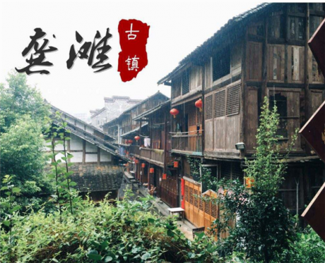 龔灘古鎮(zhèn)重慶木葉客莊住宿