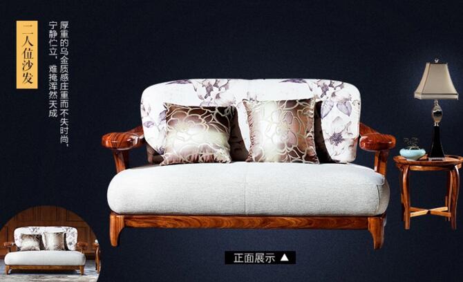 烏金木實木沙發(fā)，烏金木家具優(yōu)點