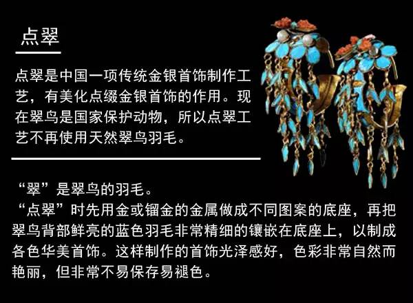 超時(shí)尚的清朝珠寶首飾，這股潮范怎么比？