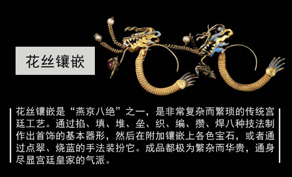 超時(shí)尚的清朝珠寶首飾，這股潮范怎么比？