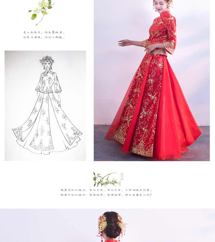 金色蕾絲花朵新娘禮服，唯美秀禾中式禮服
