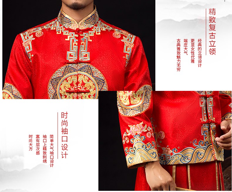 古典中式禮服，中國(guó)風(fēng)新郎結(jié)婚禮服
