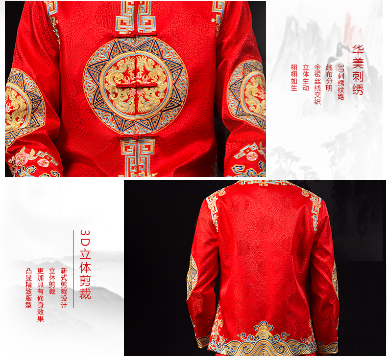 古典中式禮服，中國(guó)風(fēng)新郎結(jié)婚禮服