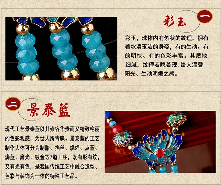 復古氣質民族風景泰藍蓮花項鏈