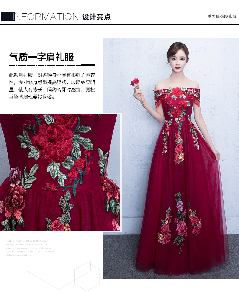 新娘敬酒服，一字肩中式結(jié)婚禮服