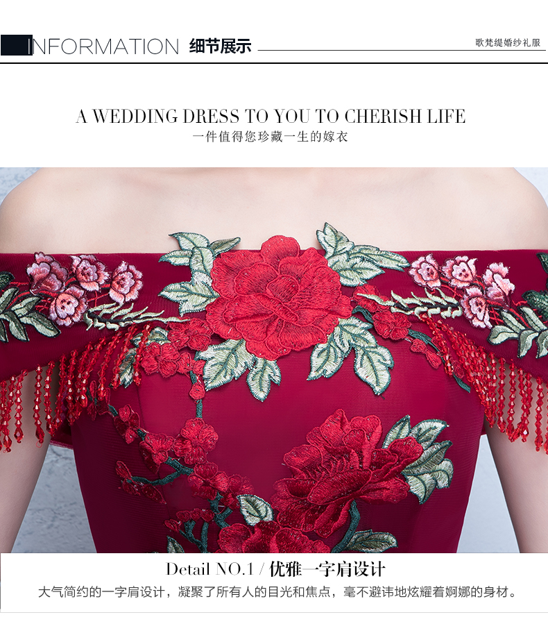 新娘敬酒服，一字肩中式結(jié)婚禮服