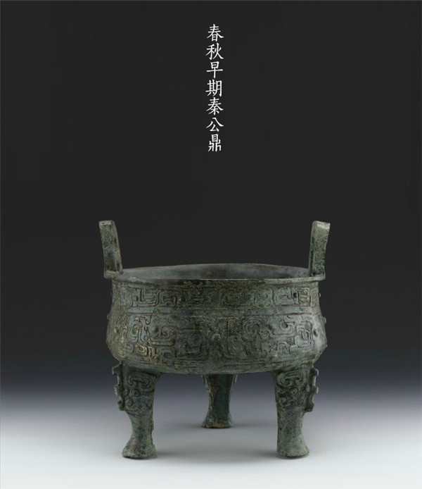 中國(guó)古代春秋時(shí)期的青銅器