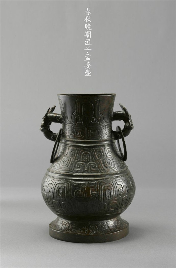 中國(guó)古代春秋時(shí)期的青銅器