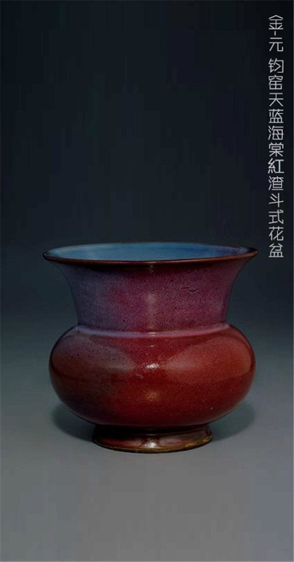 金、元五彩艷麗鈞窯欣賞