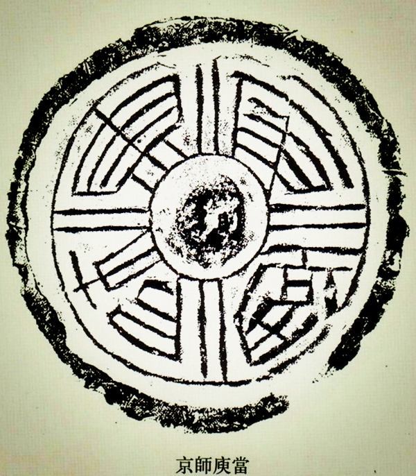 文化藝術(shù)遺產(chǎn)之文字瓦當