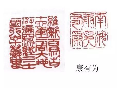 小印章大學問：名家印章欣賞