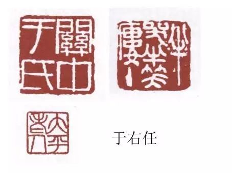 小印章大學問：名家印章欣賞