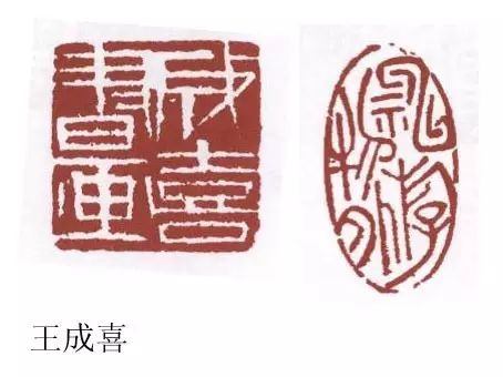 小印章大學問：名家印章欣賞