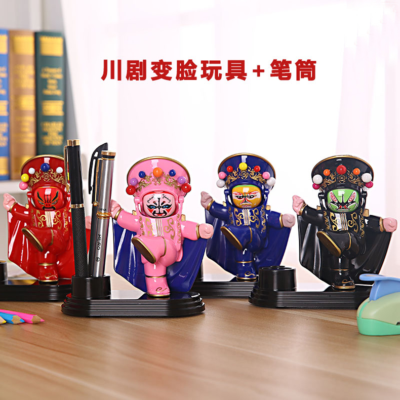 中國風川劇臉譜變臉娃娃創(chuàng)意筆筒