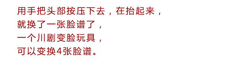 中國風川劇臉譜變臉娃娃創(chuàng)意筆筒