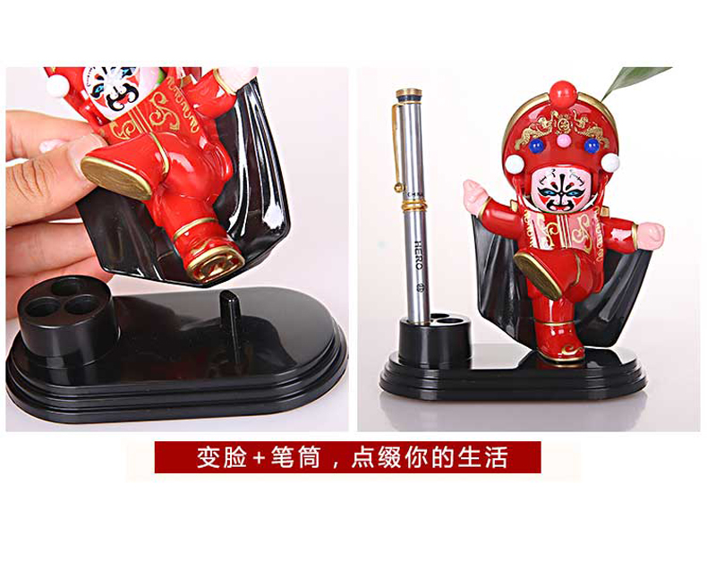 中國風川劇臉譜變臉娃娃創(chuàng)意筆筒