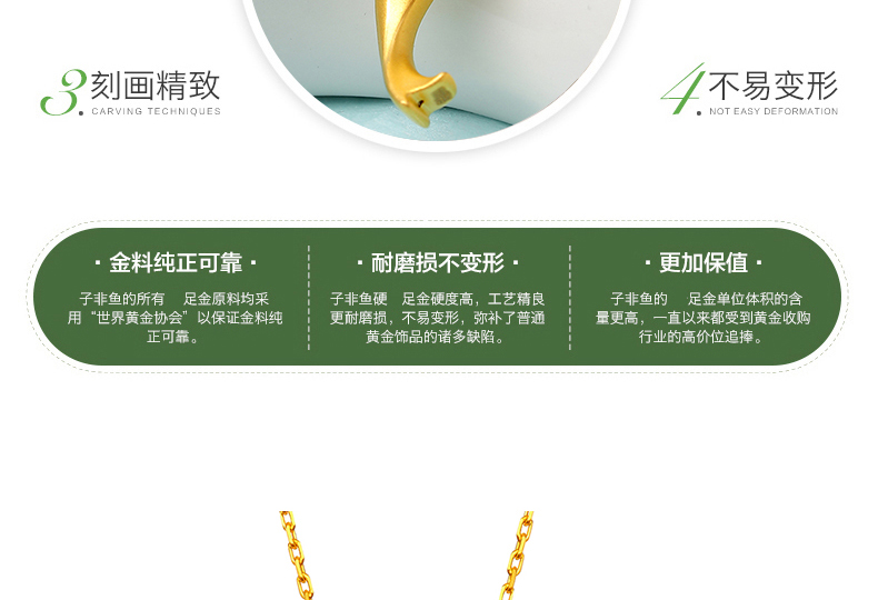 3D硬黃金吊墜女款999足金小魚(yú)項(xiàng)鏈轉(zhuǎn)運(yùn)珠