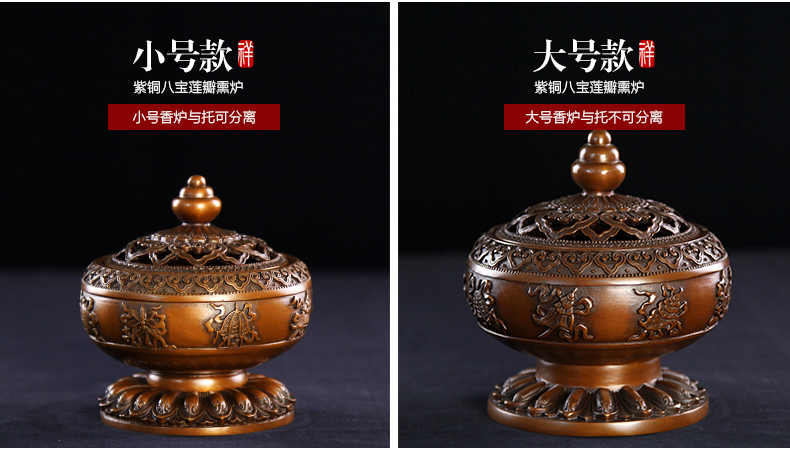 八寶蓮瓣熏香爐，仿古紫銅鏤空香爐