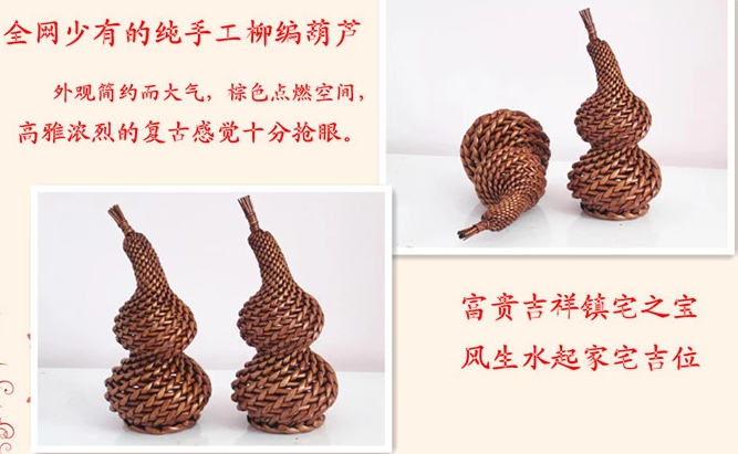 柳編葫蘆工藝品，特色手工藤編葫蘆擺件