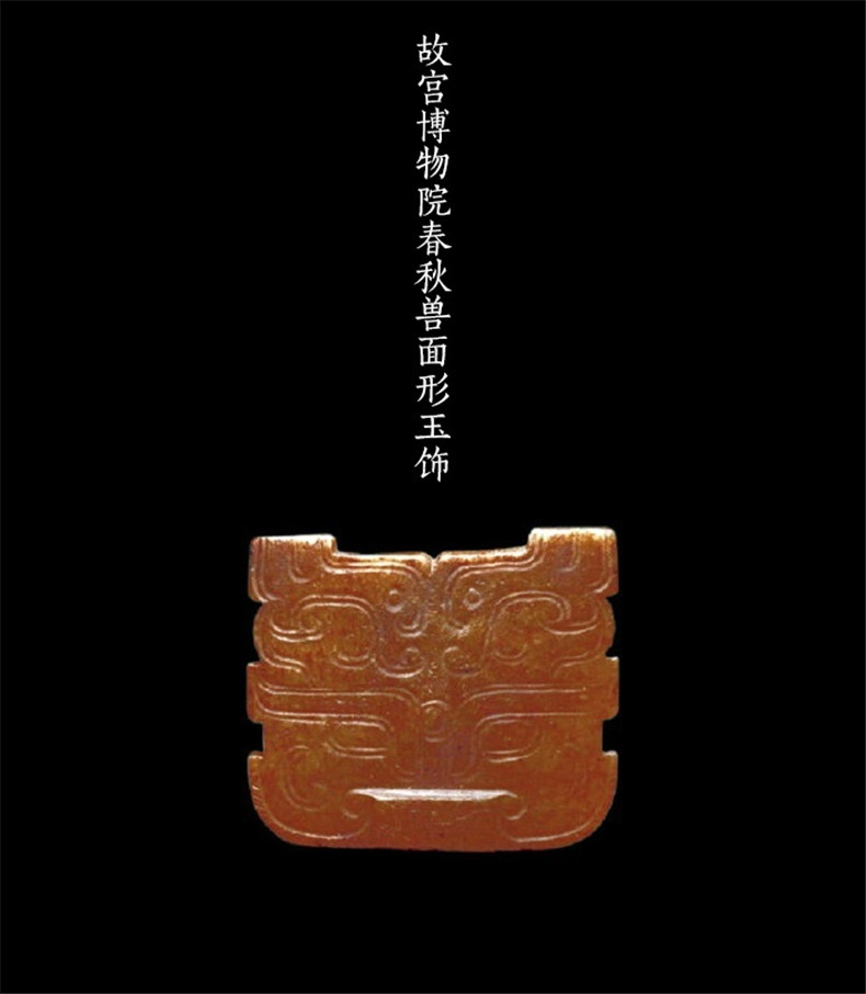 館藏春秋戰(zhàn)國(guó)古玉欣賞