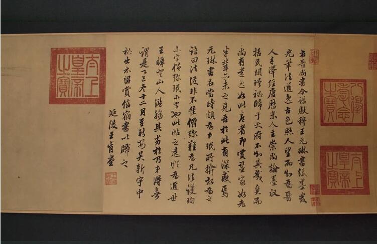 王珣《伯遠帖》行書字帖手繪仿品古書