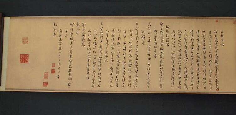 王珣《伯遠帖》行書字帖手繪仿品古書