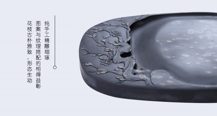 枝上花開，絕美硯臺