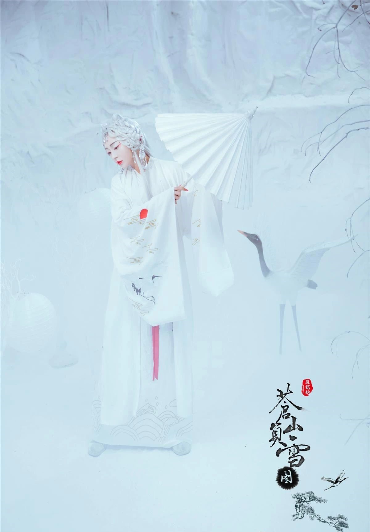 蒼山負(fù)雪圖·古裝人像攝影