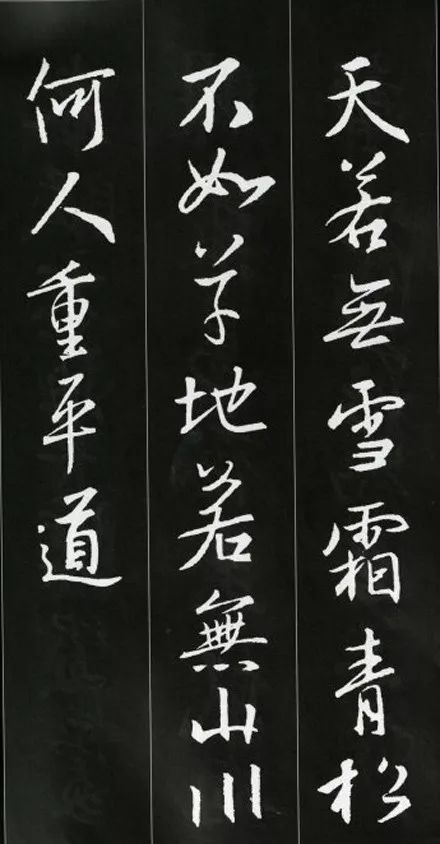 王羲之書(shū)法古詩(shī)35首，俊美不可方物！