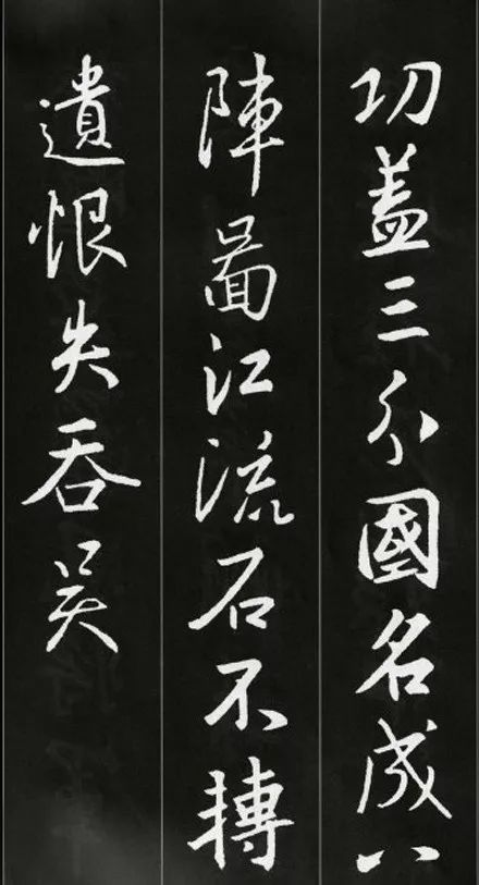 王羲之書(shū)法古詩(shī)35首，俊美不可方物！