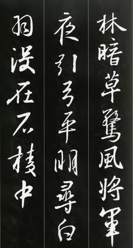 王羲之書(shū)法古詩(shī)35首，俊美不可方物！