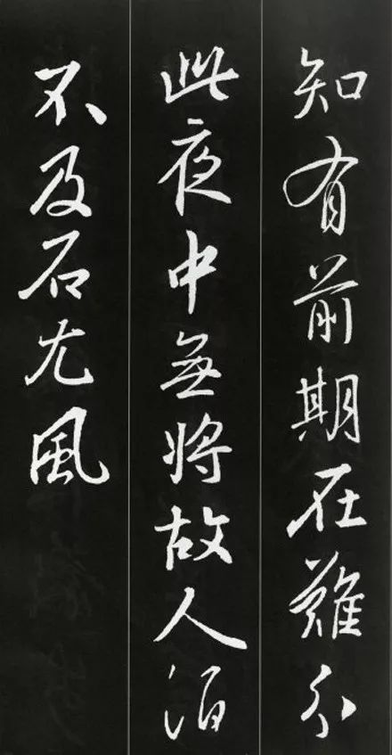 王羲之書(shū)法古詩(shī)35首，俊美不可方物！